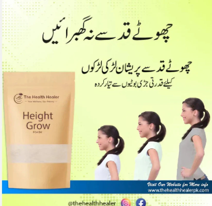 Height Grow Powder | قد بڑھانے کا پاؤڈر